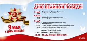 Афиша праздничных мероприятий